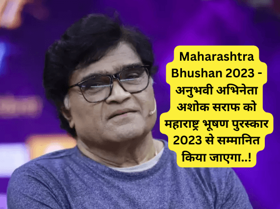 Maharashtra Bhushan 2023