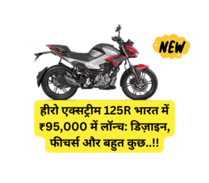 Hero Xtreme 125R