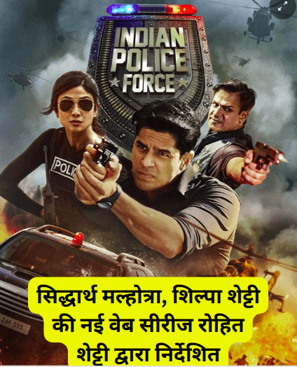 Indian Police Force Review