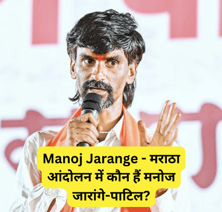 Manoj Jarange