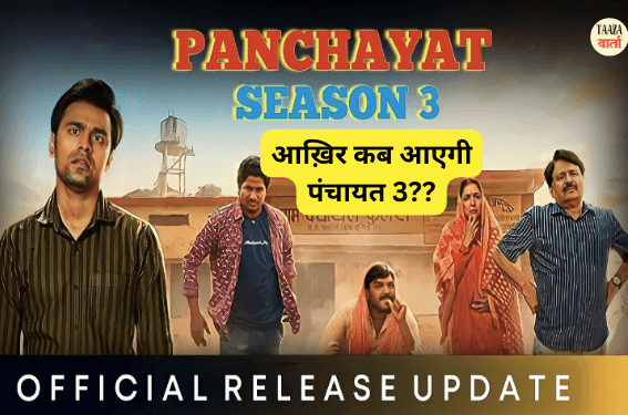 Panchayat 3 OTT Release Date