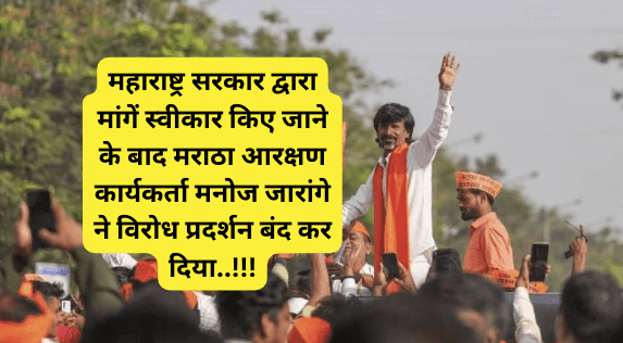 Maratha Kranti Morcha